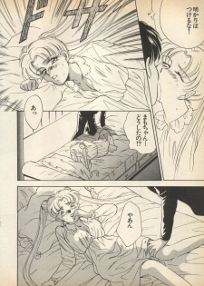 [Anthology] Lunatic Party 5 (Bishoujo Senshi Sailor Moon) - page 45