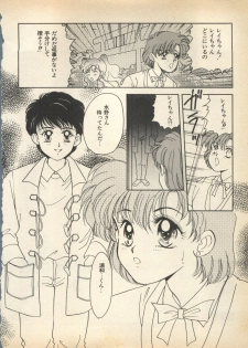 [Anthology] Lunatic Party 5 (Bishoujo Senshi Sailor Moon) - page 25