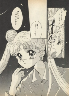 [Anthology] Lunatic Party 5 (Bishoujo Senshi Sailor Moon) - page 13