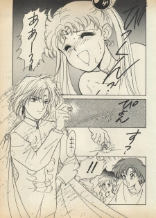 [Anthology] Lunatic Party 5 (Bishoujo Senshi Sailor Moon) - page 38