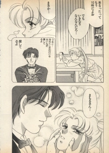 [Anthology] Lunatic Party 5 (Bishoujo Senshi Sailor Moon) - page 41