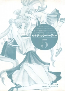 [Anthology] Lunatic Party 5 (Bishoujo Senshi Sailor Moon) - page 4