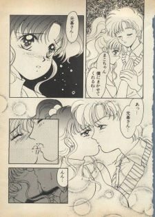 [Anthology] Lunatic Party 5 (Bishoujo Senshi Sailor Moon) - page 28