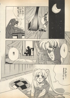 [Anthology] Lunatic Party 5 (Bishoujo Senshi Sailor Moon) - page 43