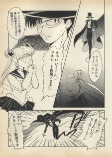 [Anthology] Lunatic Party 5 (Bishoujo Senshi Sailor Moon) - page 34