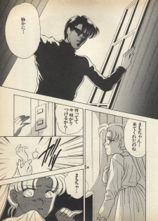 [Anthology] Lunatic Party 5 (Bishoujo Senshi Sailor Moon) - page 44