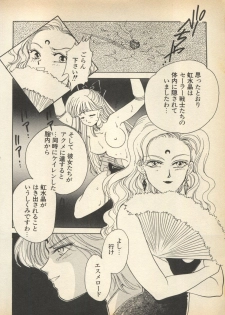 [Anthology] Lunatic Party 5 (Bishoujo Senshi Sailor Moon) - page 19