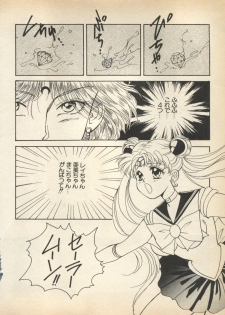 [Anthology] Lunatic Party 5 (Bishoujo Senshi Sailor Moon) - page 33
