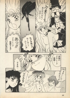 [Anthology] Lunatic Party 5 (Bishoujo Senshi Sailor Moon) - page 37
