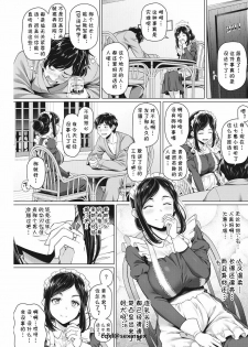 [Shirano Jin] Inaka no Penshon (COMIC HOTMiLK Koime Vol. 15) [Chinese] [cqxl自己汉化] [Digital] - page 3