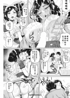 [Shirano Jin] Inaka no Penshon (COMIC HOTMiLK Koime Vol. 15) [Chinese] [cqxl自己汉化] [Digital] - page 9