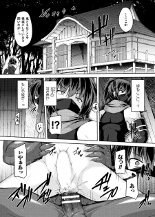 [Anthology] 2D Comic Magazine Nikuyoroi ni Natta Onna-tachi Vol. 1 [Digital] - page 25