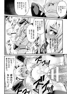 [Anthology] 2D Comic Magazine Nikuyoroi ni Natta Onna-tachi Vol. 1 [Digital] - page 16