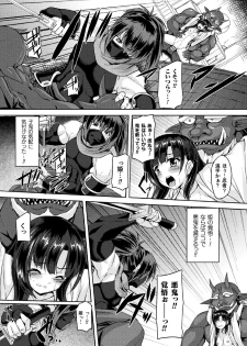 [Anthology] 2D Comic Magazine Nikuyoroi ni Natta Onna-tachi Vol. 1 [Digital] - page 28