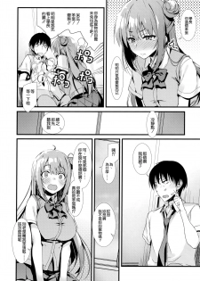 (COMIC1☆15) [MUGENKIDOU A (Tomose Shunsaku)] Echi Echi Kouhai-chan! [Chinese] [空気系☆漢化] - page 28