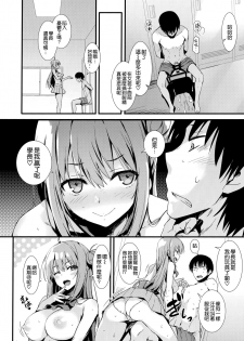 (COMIC1☆15) [MUGENKIDOU A (Tomose Shunsaku)] Echi Echi Kouhai-chan! [Chinese] [空気系☆漢化] - page 18