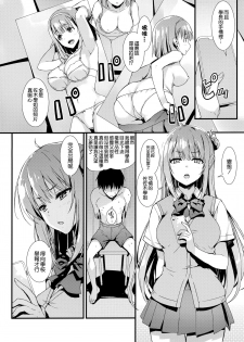 (COMIC1☆15) [MUGENKIDOU A (Tomose Shunsaku)] Echi Echi Kouhai-chan! [Chinese] [空気系☆漢化] - page 6