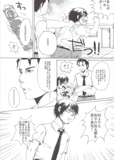 (Zettai Ace! 2) [Shirokuro Aniki (Sanden)] Perfect ERO (Daiya no Ace) - page 6