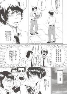 (Zettai Ace! 2) [Shirokuro Aniki (Sanden)] Perfect ERO (Daiya no Ace) - page 7