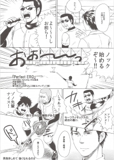 (Zettai Ace! 2) [Shirokuro Aniki (Sanden)] Perfect ERO (Daiya no Ace) - page 26