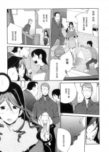 [Kotoyoshi Yumisuke] Doukoku no Taiyou Koukotsu no Tsuki [Chinese] [黑条汉化] - page 28