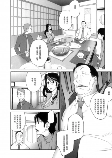 [Kotoyoshi Yumisuke] Doukoku no Taiyou Koukotsu no Tsuki [Chinese] [黑条汉化] - page 9