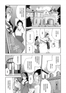 [Kotoyoshi Yumisuke] Doukoku no Taiyou Koukotsu no Tsuki [Chinese] [黑条汉化] - page 48