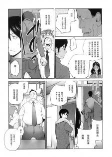 [Kotoyoshi Yumisuke] Doukoku no Taiyou Koukotsu no Tsuki [Chinese] [黑条汉化] - page 10