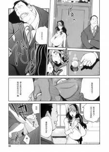 [Kotoyoshi Yumisuke] Doukoku no Taiyou Koukotsu no Tsuki [Chinese] [黑条汉化] - page 50