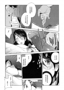 [Kotoyoshi Yumisuke] Doukoku no Taiyou Koukotsu no Tsuki [Chinese] [黑条汉化] - page 20