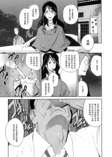 [Kotoyoshi Yumisuke] Doukoku no Taiyou Koukotsu no Tsuki [Chinese] [黑条汉化] - page 8