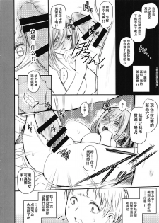 (COMIC1☆15) [ROUND-HOUSE (Kikkawa Ryounei)] Ore to Miku-chan to Kichiku Senpai (Gotoubun no Hanayome) [Chinese] [Fragmentation memories个人汉化] - page 6