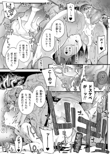 [PLATONiCA (Nyorubee)] Chinpo Okkiku Naritai Otoko no Musume to Onaho Ojisan - page 20