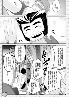 [Wakatobi (Wakatobi Tyakku)] LEWD MARVEI (X-MEN) [Digital] - page 16