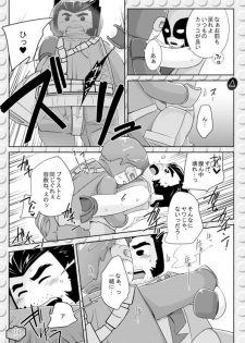 [Wakatobi (Wakatobi Tyakku)] LEWD MARVEI (X-MEN) [Digital] - page 12
