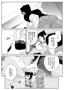 [Wakatobi (Wakatobi Tyakku)] LEWD MARVEI (X-MEN) [Digital] - page 20