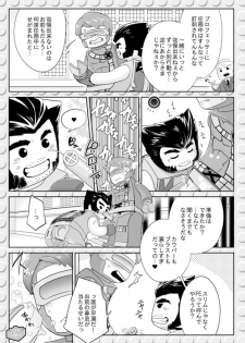 [Wakatobi (Wakatobi Tyakku)] LEWD MARVEI (X-MEN) [Digital] - page 4