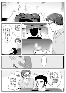 [Wakatobi (Wakatobi Tyakku)] LEWD MARVEI (X-MEN) [Digital] - page 18