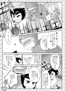 [Wakatobi (Wakatobi Tyakku)] LEWD MARVEI (X-MEN) [Digital] - page 6