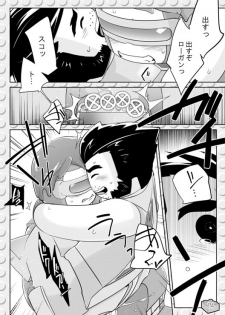 [Wakatobi (Wakatobi Tyakku)] LEWD MARVEI (X-MEN) [Digital] - page 13