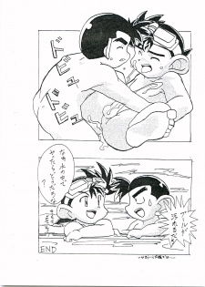 [C-type (Izushi Juunin)] C-TYPE Comic Vol. 1 Gou & Nieminen (Bakusou Kyoudai Lets & Go!!) - page 7