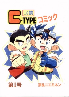 [C-type (Izushi Juunin)] C-TYPE Comic Vol. 1 Gou & Nieminen (Bakusou Kyoudai Lets & Go!!)