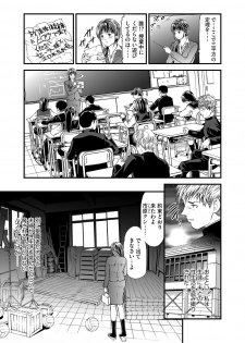 [Tenma Femio] Kairaku Kyoshitsu Ch. 1-9 - page 22