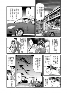 [Tenma Femio] Kairaku Kyoshitsu Ch. 1-9 - page 43