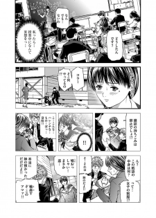 [Tenma Femio] Kairaku Kyoshitsu Ch. 1-9 - page 5