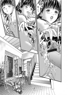 [Tenma Femio] Kairaku Kyoshitsu Ch. 1-9 - page 17