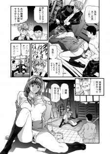 [Tenma Femio] Kairaku Kyoshitsu Ch. 1-9 - page 39