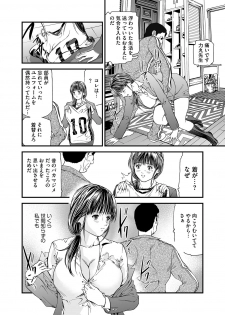 [Tenma Femio] Kairaku Kyoshitsu Ch. 1-9 - page 46