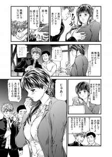 [Tenma Femio] Kairaku Kyoshitsu Ch. 1-9 - page 24