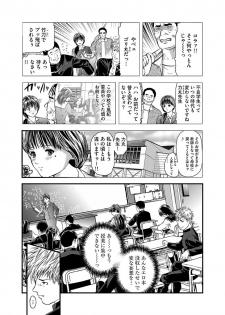 [Tenma Femio] Kairaku Kyoshitsu Ch. 1-9 - page 6